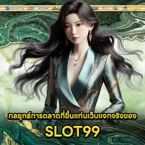 SLOT99 PROMOTION VS COMPETITOR 2 SLOT99 PROMOTION VS COMPETITOR 2