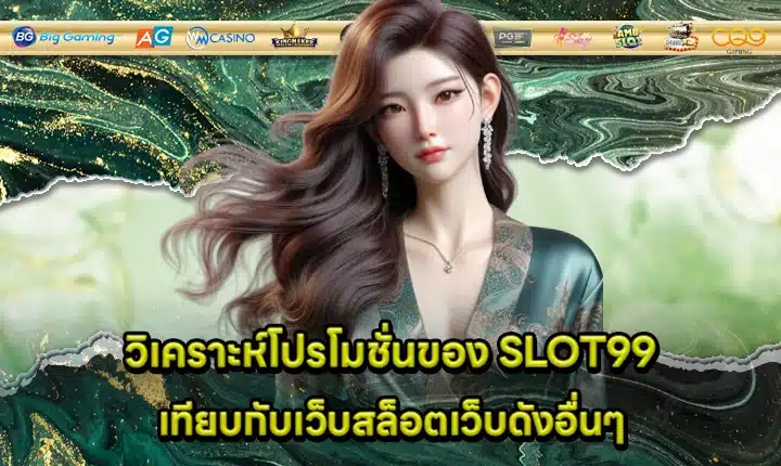 SLOT99 PROMOTION VS COMPETITOR COVER SLOT99 PROMOTION VS COMPETITOR COVER