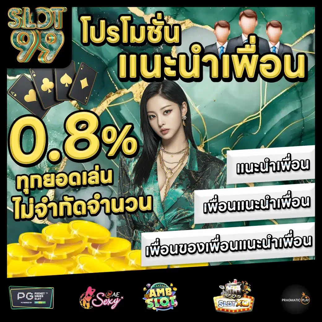 SLOT99 Promotion 1 SLOT99 Promotion 1