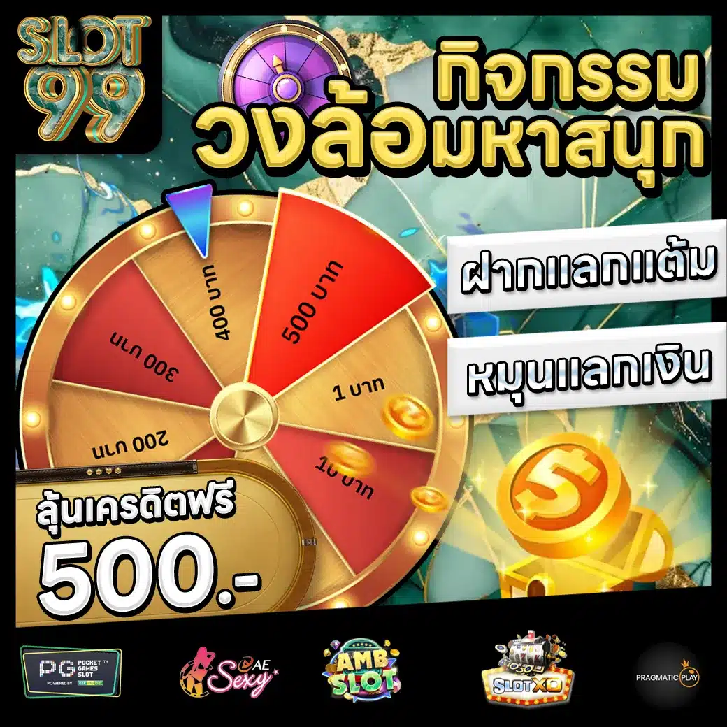 SLOT99 Promotion 3 SLOT99 Promotion 3
