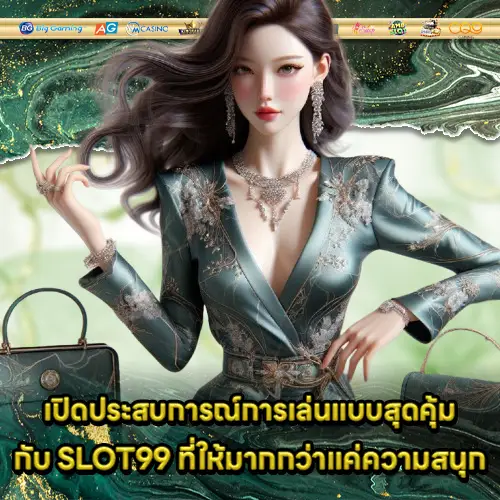 slot99-best-for-regular-players slot99-best-for-regular-players