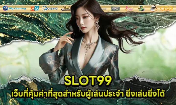 slot99-best-for-regular-players
