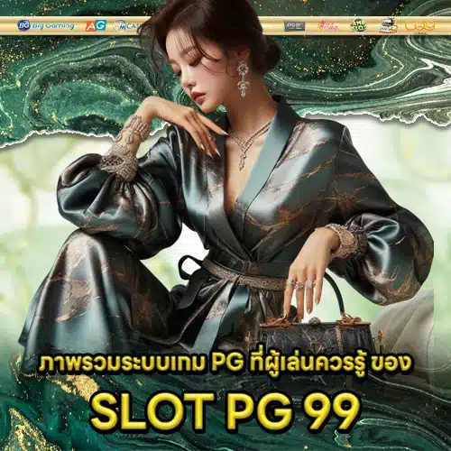 SLOT PG 99 1 SLOT PG 99 1