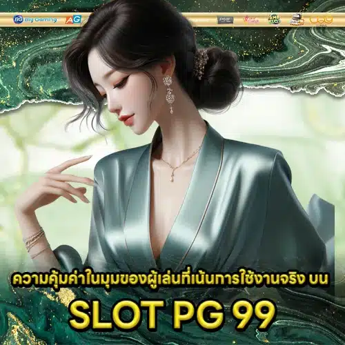 SLOT PG 99 2 SLOT PG 99 2