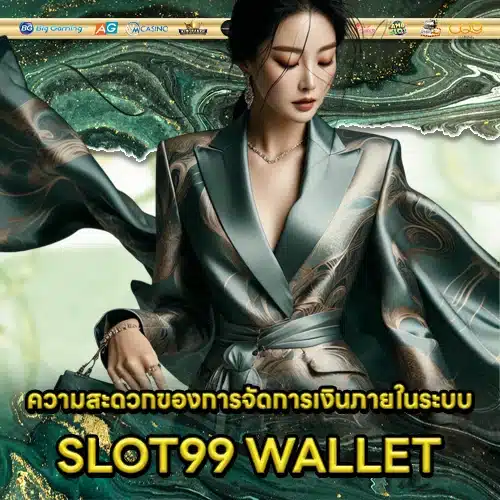 SLOT99 WALLET 2 SLOT99 WALLET 2