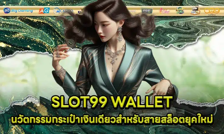 SLOT99 WALLET Cover SLOT99 WALLET Cover