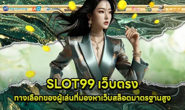 SLOT99 direct web Cover SLOT99 direct web Cover