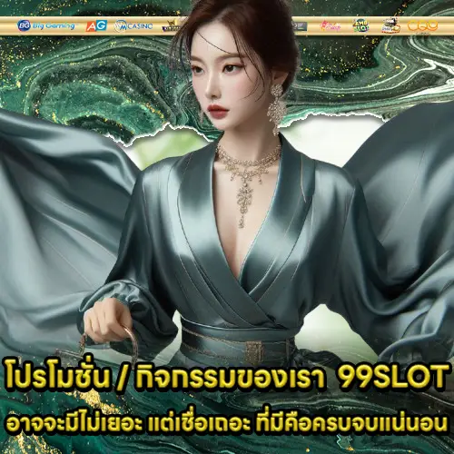 99SLOT 99SLOT
