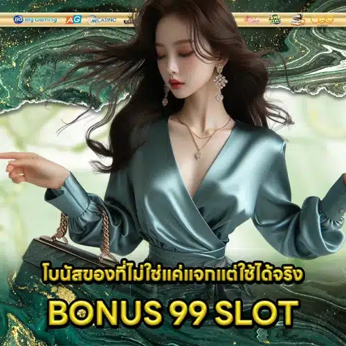 BONUS 99 SLOT 1 BONUS 99 SLOT 1
