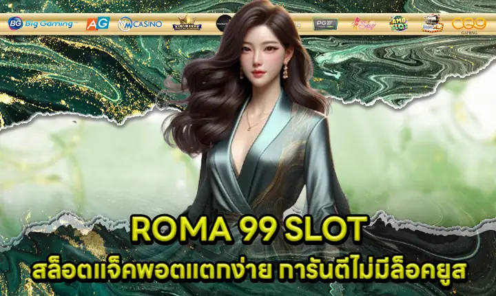 ROMA 99 SLOT ROMA 99 SLOT