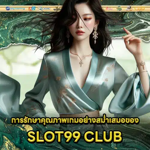SLOT99 CLUB 2 SLOT99 CLUB 2