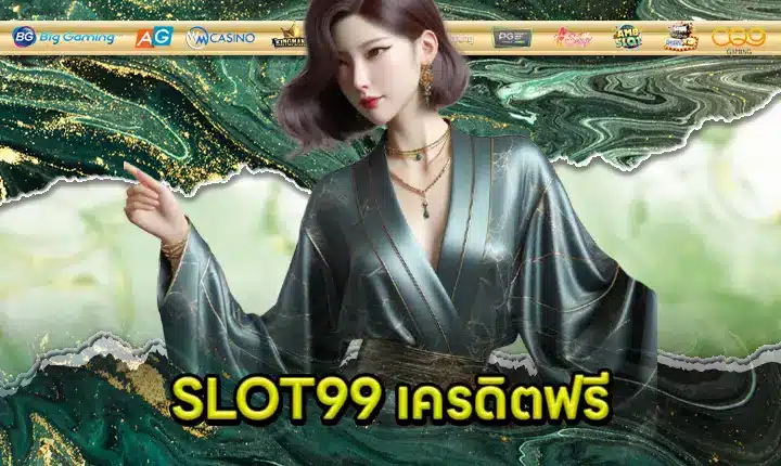 SLOT99 FREE CREDIT feature