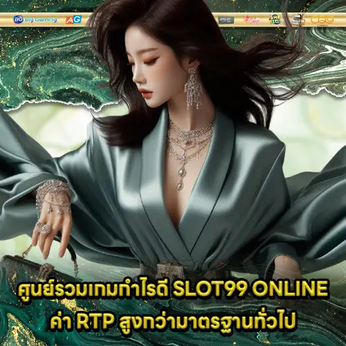 SLOT99 ONLINE SLOT99 ONLINE