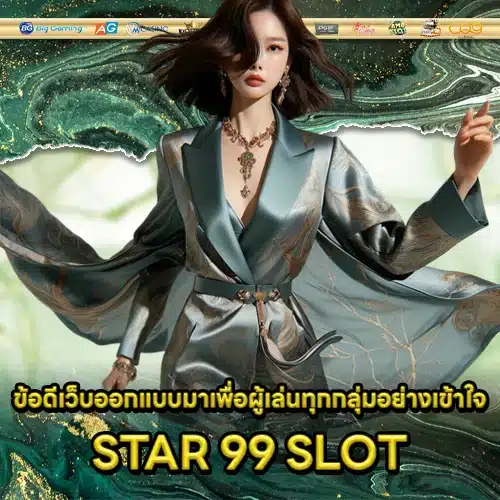 STAR 99 SLOT 1 STAR 99 SLOT 1