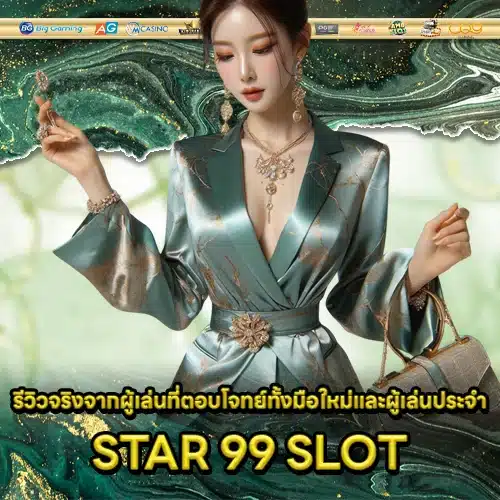 STAR 99 SLOT 2 STAR 99 SLOT 2