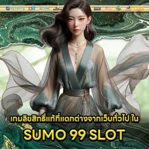 SUMO 99 SLOT 1 SUMO 99 SLOT 1