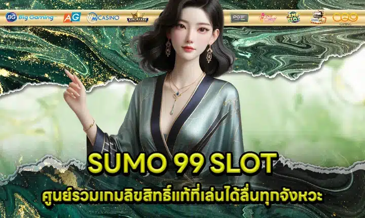 SUMO 99 SLOT Cover SUMO 99 SLOT Cover