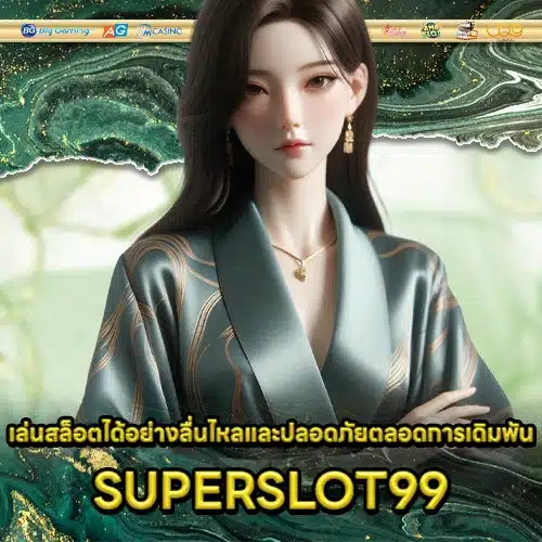 SUPERSLOT99 2 SUPERSLOT99 2