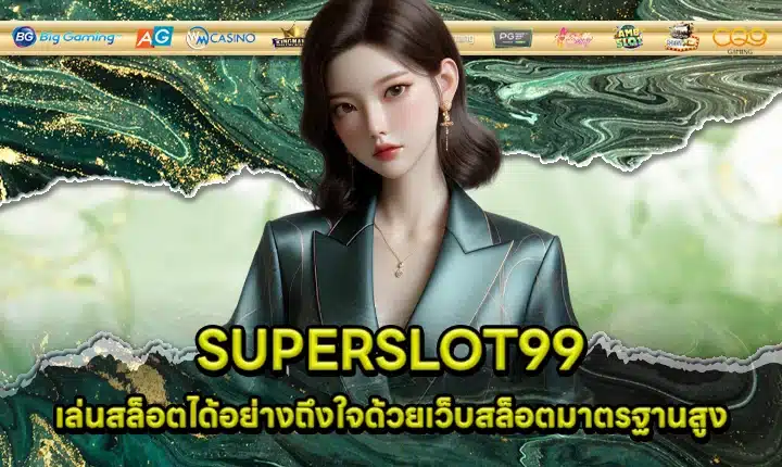 SUPERSLOT99 Cover SUPERSLOT99 Cover