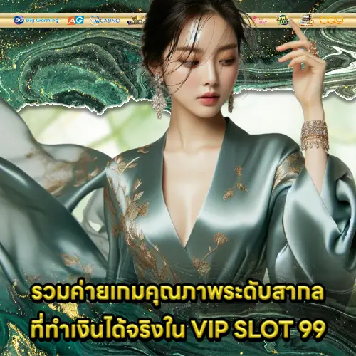 VIP SLOT 99 VIP SLOT 99