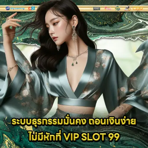 VIP SLOT 99 VIP SLOT 99