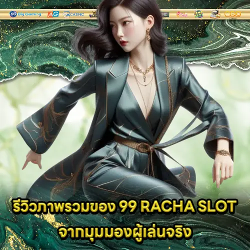 99 RACHA SLOT 99 RACHA SLOT