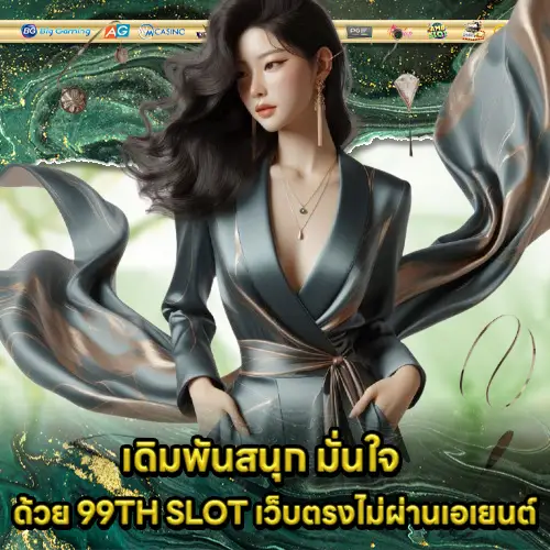 99TH SLOT 99TH SLOT