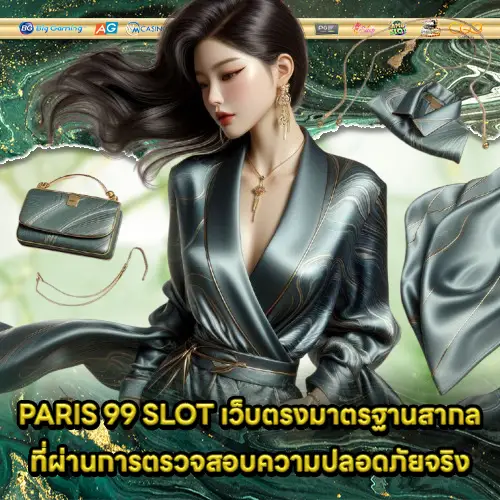 PARIS 99 SLOT PARIS 99 SLOT