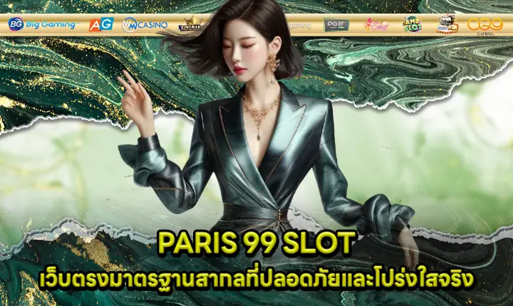 PARIS 99 SLOT PARIS 99 SLOT