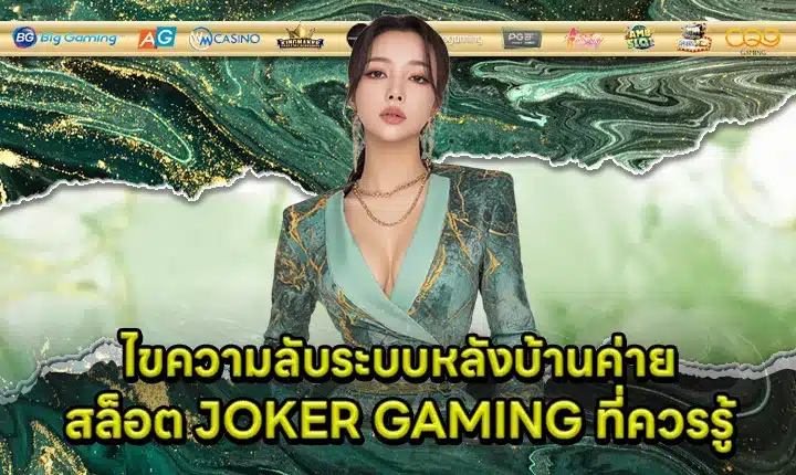 joker gaming slot mechanics backend Cover