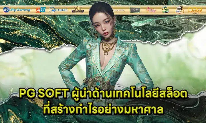 pg soft slot technology insight Cover