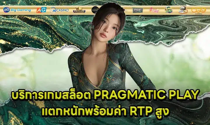 pragmatic play high rtp easy break Cover