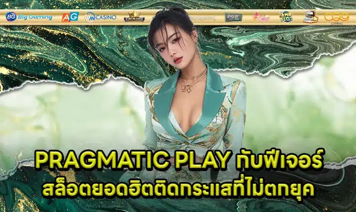 pragmatic play popular slots features Cover