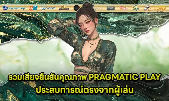 pragmatic play real experience withdraw Cover