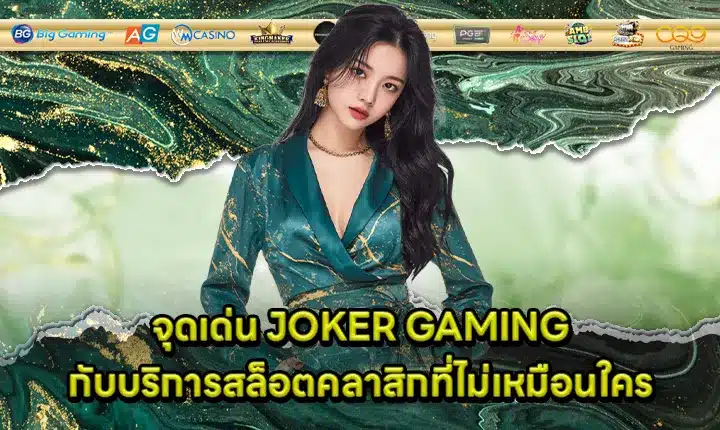 joker gaming unique classic slot services Cov er