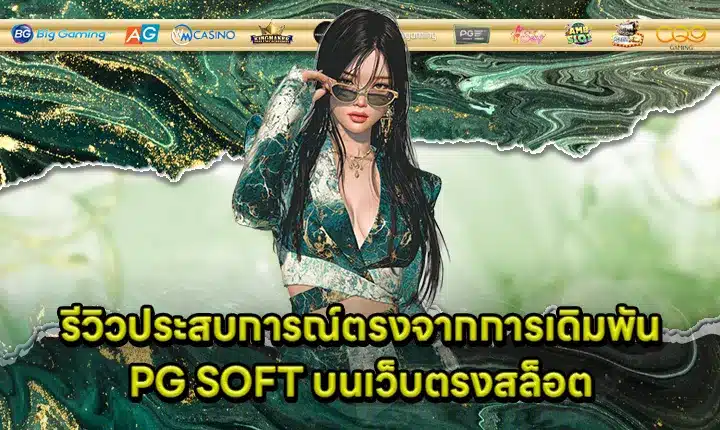 pg soft direct web slot review Cover