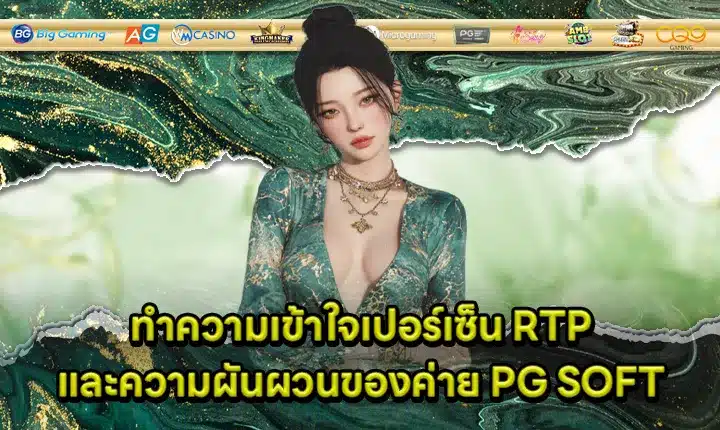 pg soft rtp volatility education Cover