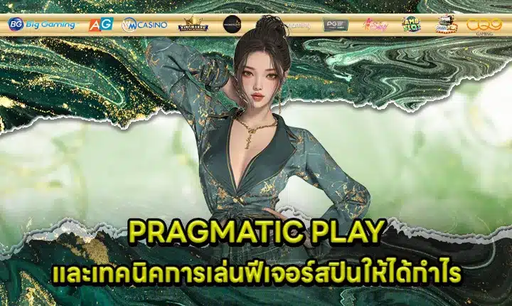 pragmatic play slot techniques spin features Cover
